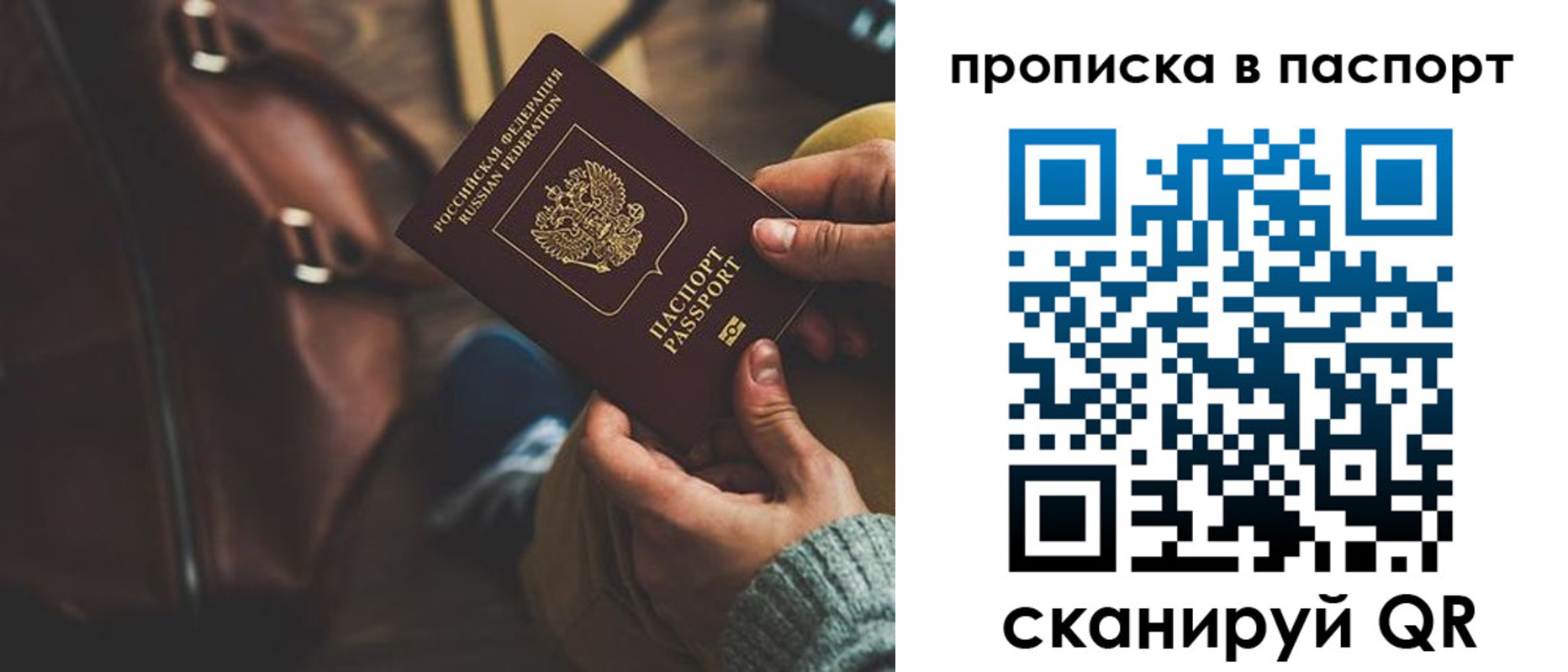 прописка поиск в Салехарде