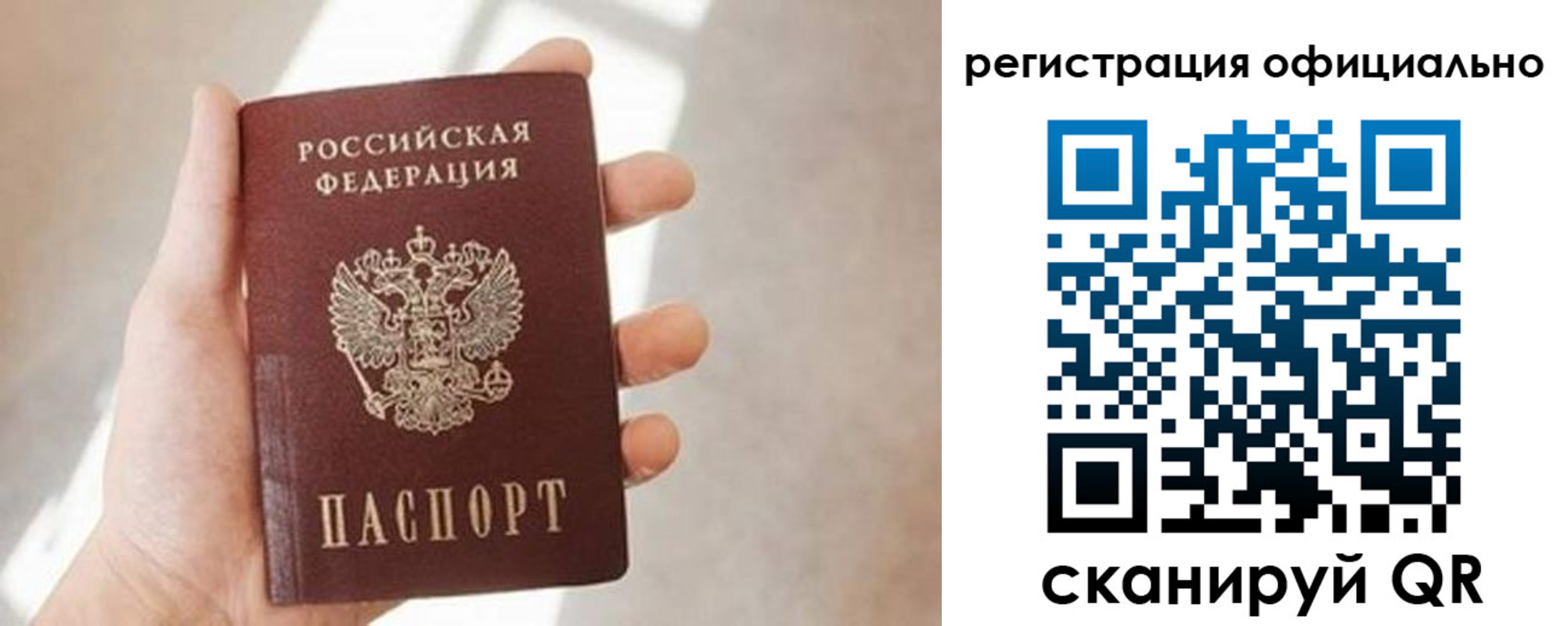 временная регистрация надежно в Салехарде