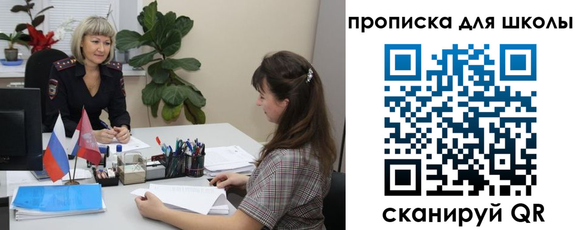 прописка паспорт в Салехарде