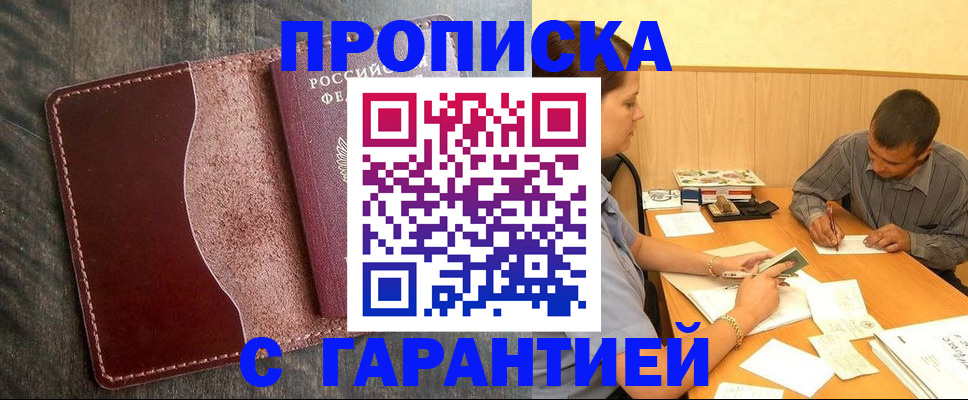 временная регистрация адрес в Салехарде