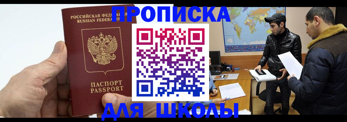 миграционный учет в Салехарде