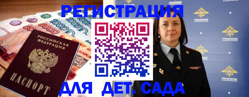 прописка для военкомата в Салехарде