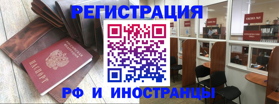 прописка от собственника в Салехарде